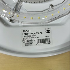 【中古品】Jenix 2024年製 シーリングライト ２点セット 
 KAC-06Dの画像