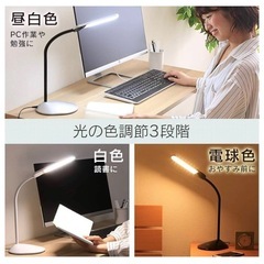 【500円】アイリスオーヤマ LEDデスクライトの画像