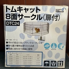トムキャット　8面サークル　DTC24の画像