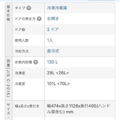 ハイアール　冷蔵庫（中古）の画像