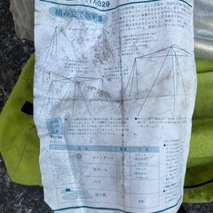 たぶんタープの画像