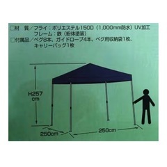 【ほぼ未使用】250cm×250cmクイックシェード の画像