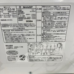 O 2511-551 SHARPオーブンレンジ　2023年製　RE-F163-W 通電確認済み　キズ汚れ有りの画像