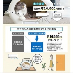サンコー ペットハウス 冷温ヒーター付きの画像