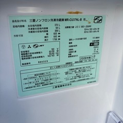 三菱　MITSUBISHI 370L冷蔵庫の画像