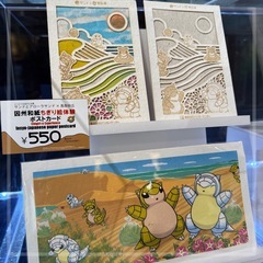 鳥取砂丘限定商品代行お願いいたします！