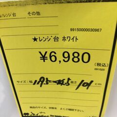 【ジャングルジャングル和歌山店】【Wa3322】レンジ台　リユースショップ リサイクルショップ 中古家具 中古家電 中古自転車 古着 冷蔵庫の画像
