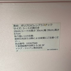 IKEA 子供椅子　ピンクの画像