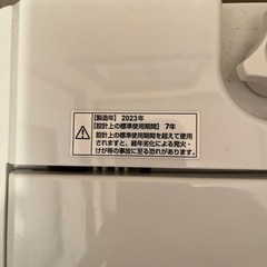 洗濯機　5キロの画像