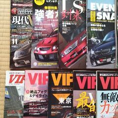 VIPスタイル雑誌中古品の画像
