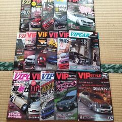VIPスタイル雑誌中古品の画像