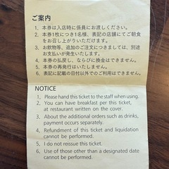 THE PENTHOUSE 朝食券 36F 有効期限2025年11月30日の画像