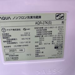 【トレファク イオンモール常滑店】3ドア冷蔵庫　AQUA　AQR-27K　2021年製をご紹介！の画像
