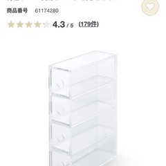 無印良品 アクリル メガネ・小物ケース2点の画像