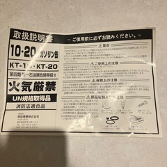 未使用 ガソリン携行缶 10L 岡田商事の画像