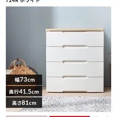 アイリスオーヤマ チェスト 4段 幅73cm
の画像