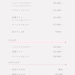 ネイルモデル募集中