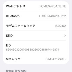 【美品】iPhone 13 ブルー 512GB SIMフリーの画像