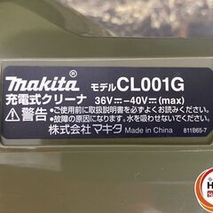 【久留米】【引き取り限定】【未使用品】makita マキタ CL001GZCO 充電式クリーナ クリーナー 40Vmax用 カラー:オリーブ 集じん容量:730mL ※バッテリ別売の画像