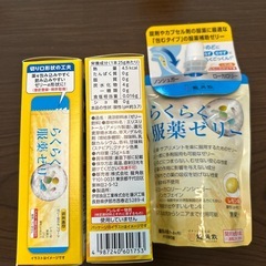 らくらく服薬ゼリーの画像