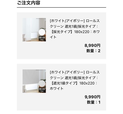 新品未開封　Lowya ロールスクリーン　180×220cm 遮光　彩光　カーテン　レール