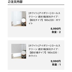 新品未開封　Lowya ロールスクリーン　180×220cm 遮光　彩光　カーテン　レールの画像