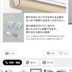 新品未開封　Lowya ロールスクリーン　180×220cm 遮光　彩光　カーテン　レールの画像