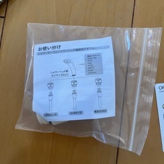 シャワーホースの画像