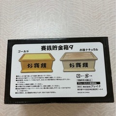 賽銭貯金箱の画像