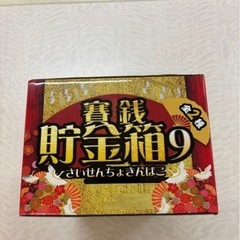 賽銭貯金箱の画像