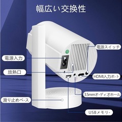 プロジェクター　Android搭載の画像