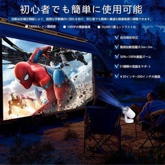 プロジェクター　Android搭載の画像