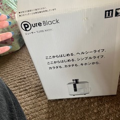 PureBlalk ジューサー　TESCOMの画像