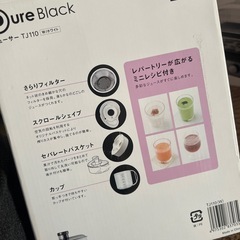 PureBlalk ジューサー　TESCOMの画像