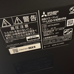 テレビ40型ハードディスク内蔵ブルーレイレコーダー搭載録画テレビ の画像