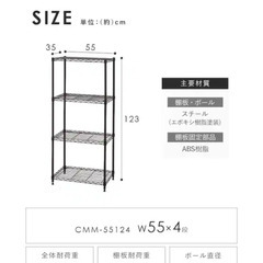 アイリスオーヤマ　カラーメタルラック4段　取扱説明書あり　中古の画像