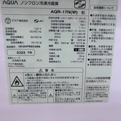 【トレファク イオンモール常滑店】2ドア冷蔵庫　AQUA　AQR-17N　2023年製をご紹介！の画像