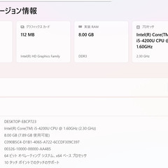 富士通ノートパソコン　Windows11 SSD480G  Webカメラ　Office付の画像