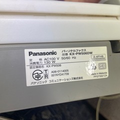 H　パナソニック　KX-PW506-S ファックス　電話機の画像