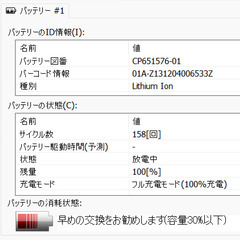 富士通ノートパソコン　Windows11 SSD480G  Webカメラ　Office付の画像
