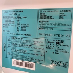 スリム冷蔵庫 Haier JR-SX21A(W) 208L 冷蔵庫の画像