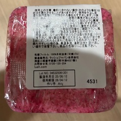 LUSHセットの画像