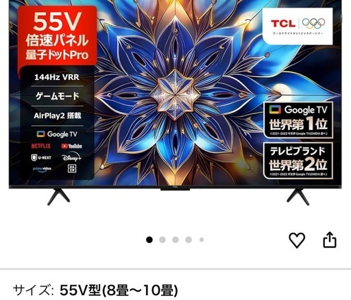 【未使用•開封】TCL テレビ 55V型 4K液晶 倍速 量子ドットPro 55T8B Google TV AirPlay2 ネット動画 Dolby Atoms ゲームモード 4Kチューナー内蔵 Alexa 2024年モデル