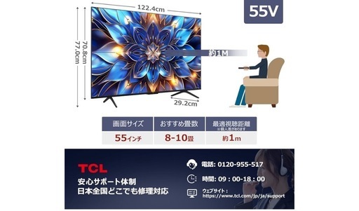 【未使用•開封】TCL テレビ 55V型 4K液晶 倍速 量子ドットPro 55T8B Google TV AirPlay2 ネット動画 Dolby Atoms ゲームモード 4Kチューナー内蔵 Alexa 2024年モデル