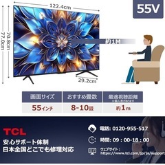 【未使用•開封】TCL テレビ 55V型 4K液晶 倍速 量子ドットPro 55T8B Google TV AirPlay2 ネット動画 Dolby Atoms ゲームモード 4Kチューナー内蔵 Alexa 2024年モデルの画像