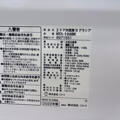 【トレファク イオンモール常滑店】2ドア冷蔵庫　ニトリ　NTR-106BK　2022年製をご紹介！の画像