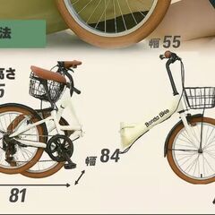 【新品】折り畳み自転車　20インチ　シマノ6段ギアの画像