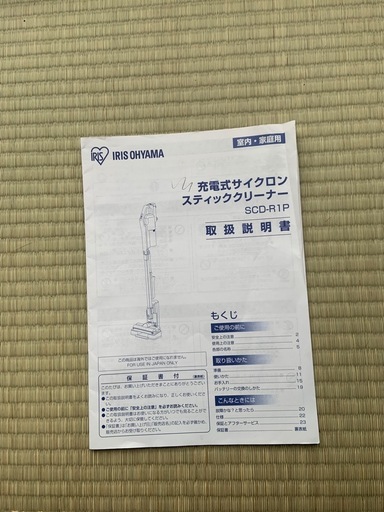 IRIS OHYAMA スティッククリーナー SCD-R1P 本体