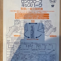 トイザらス　マイファースト ロングスロープ キッズパーク ジャングルジムの画像