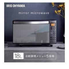 電子レンジ（急いでます）の画像